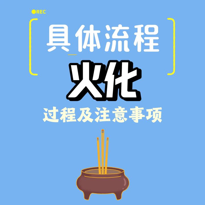 2026年5月8日农历三月二十二火化吉凶如何，今日适宜火化吗？