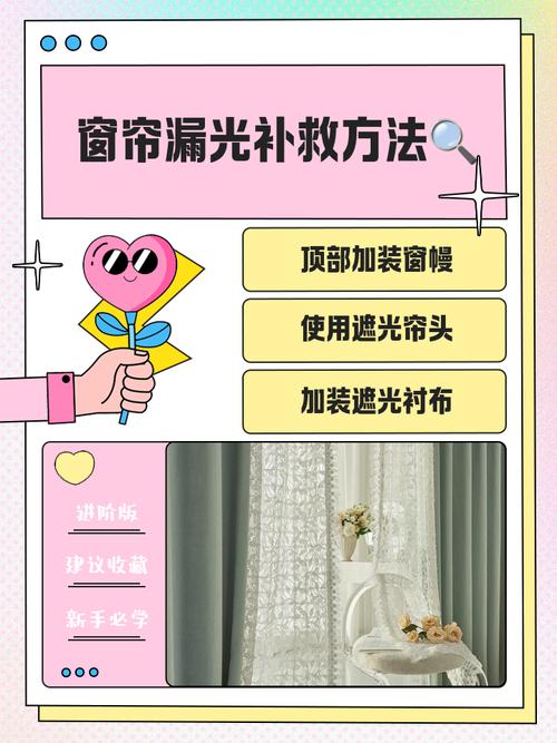 梗换窗帘对家居风水有影响吗？