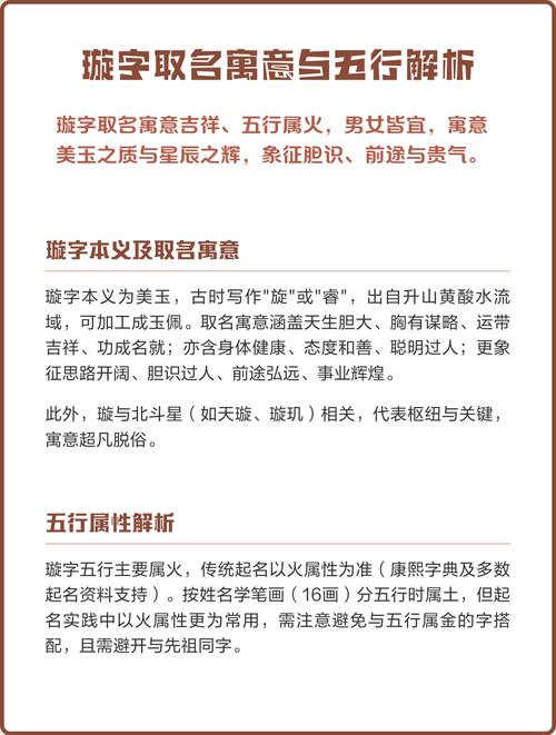 璇字取名寓意女孩，能否体现高贵、优雅和美好气质？