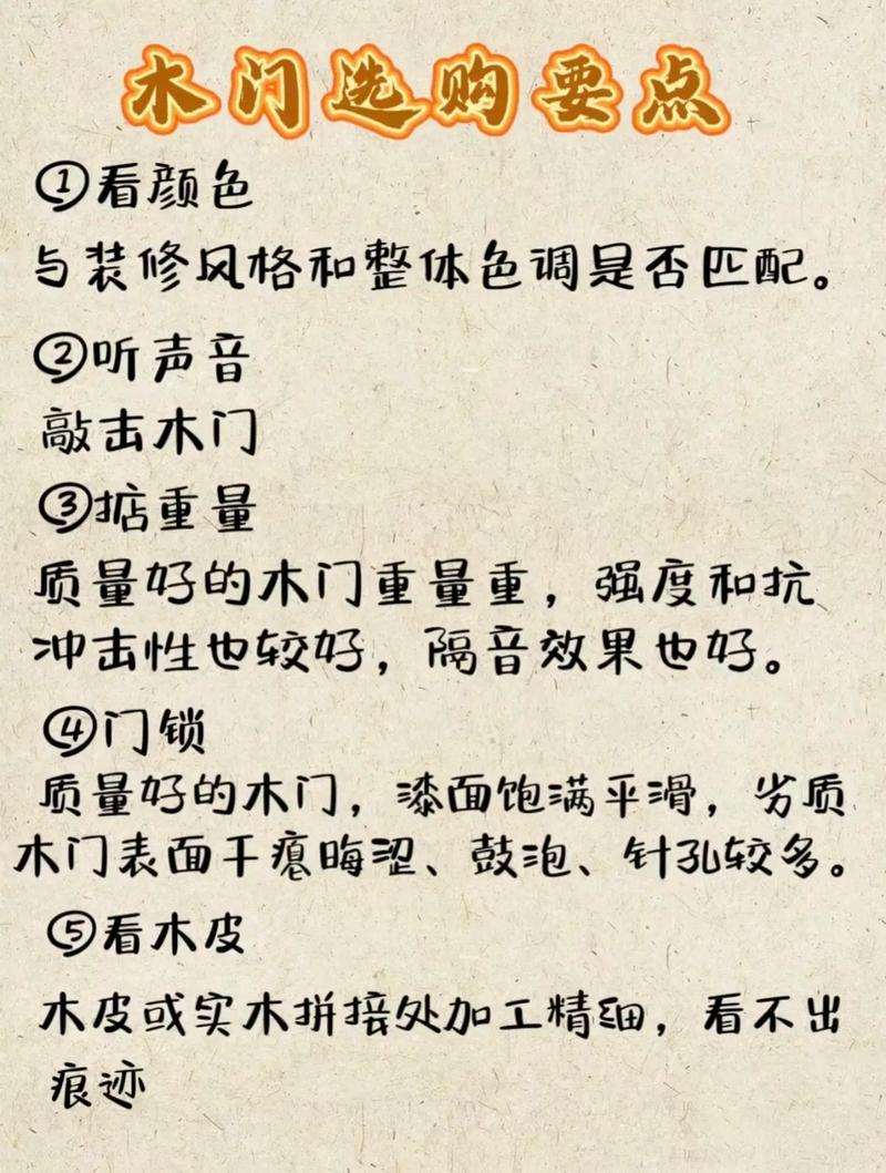 家装木门选择时有哪些风水讲究需要注意呢？