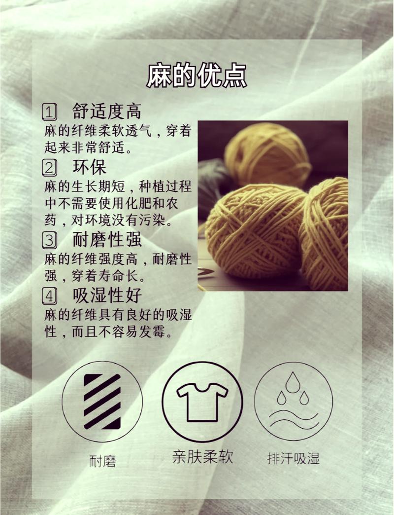 棉麻面料能否有效防止风水侵害？