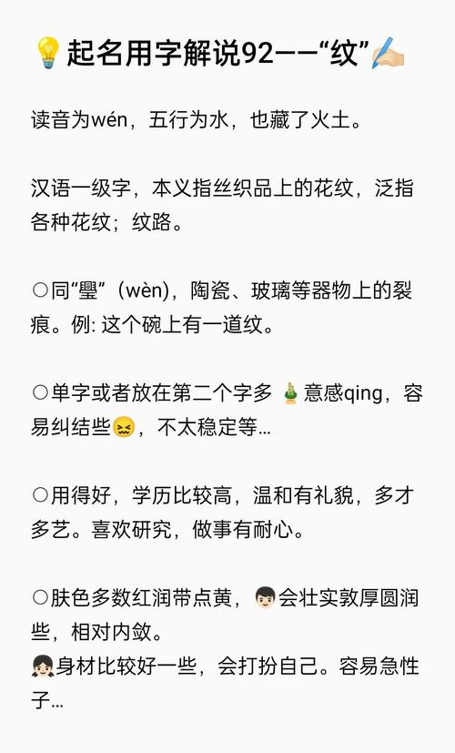 纹字取名对女孩风水或五行有何影响？