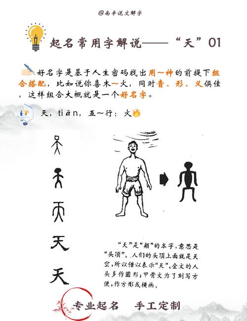 男孩取名用天字，有何深远的寓意和美好含义呢？
