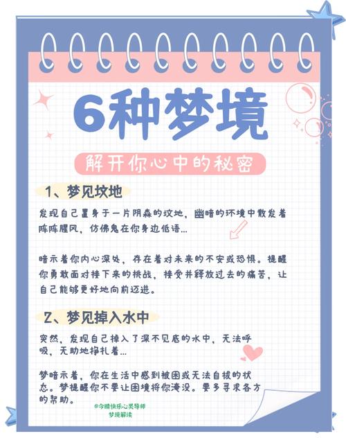 什么是命格中爱做梦的人所代表的具体含义？