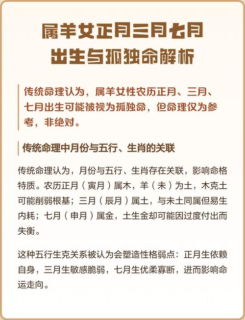 这位孤独命的女人，她的八字能为怎样的命运呢？