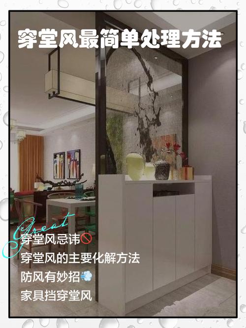 客厅门如何设置才能有效阻挡气流？