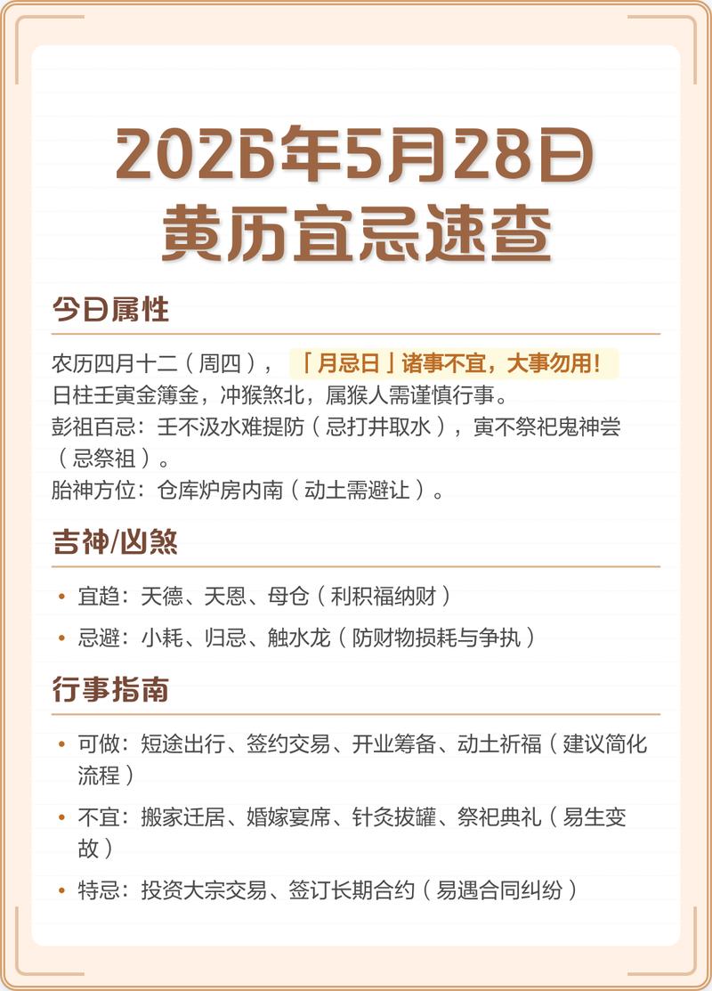 2026年2月9日黄历显示今日宜下聘礼吗？