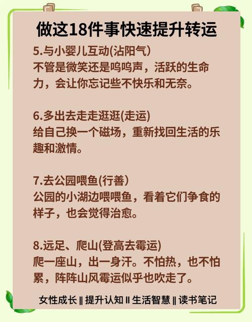 如何通过八字命理找到适合自己的开运方法？