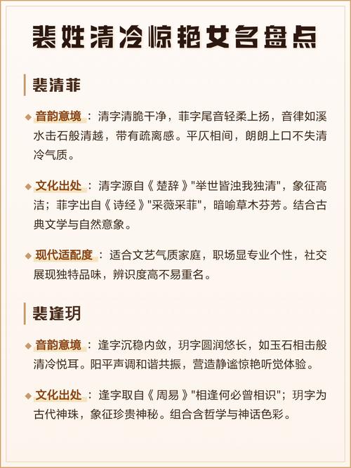 裴姓女孩起一个独特优美的名字，有没有什么好建议？