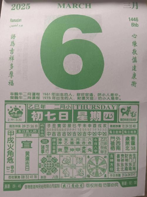 2026年4月23日农历三月初七，这个日子适合购买房产吗？
