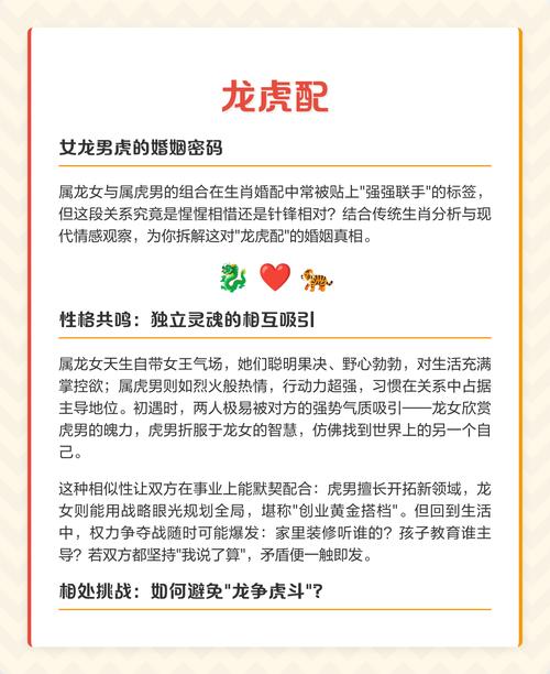 1986年属虎和1976年属龙是否相配呢？