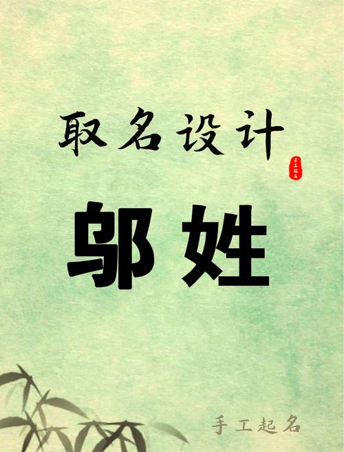 邬姓男宝宝取名创意长尾：有没有什么既独特又好听的邬姓男孩名字推荐呢？