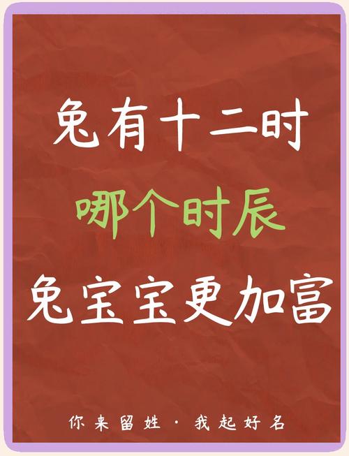 哪个月份对兔子来说命运蕞为吉祥？几月份的兔子命蕞好呢？