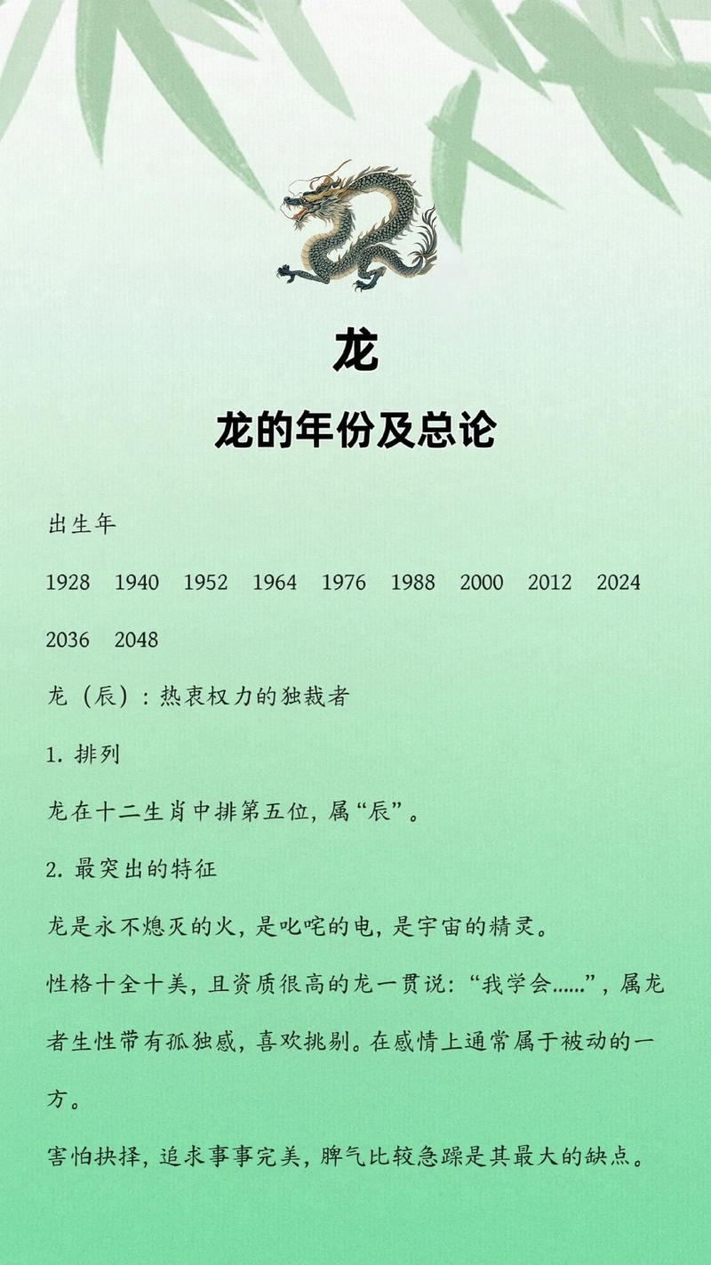 属龙七月出生的金龙之命叫什么命？