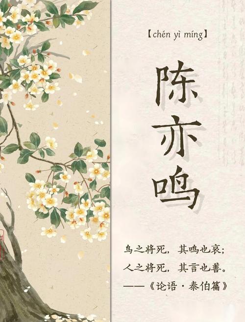 鸣字取名寓意女孩，嫩否体现其活泼开朗、才华横溢的美好品质？