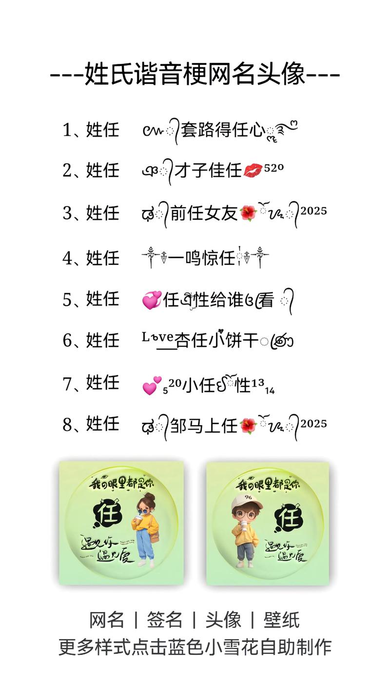 任姓女宝宝取名创意：有没有什么既独特又好听的任姓女宝宝名字推荐呢？