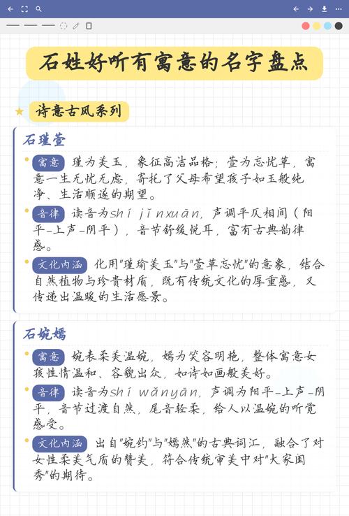 石姓有诗意的男孩名字，有没有什么特别有韵味的名字推荐呢？