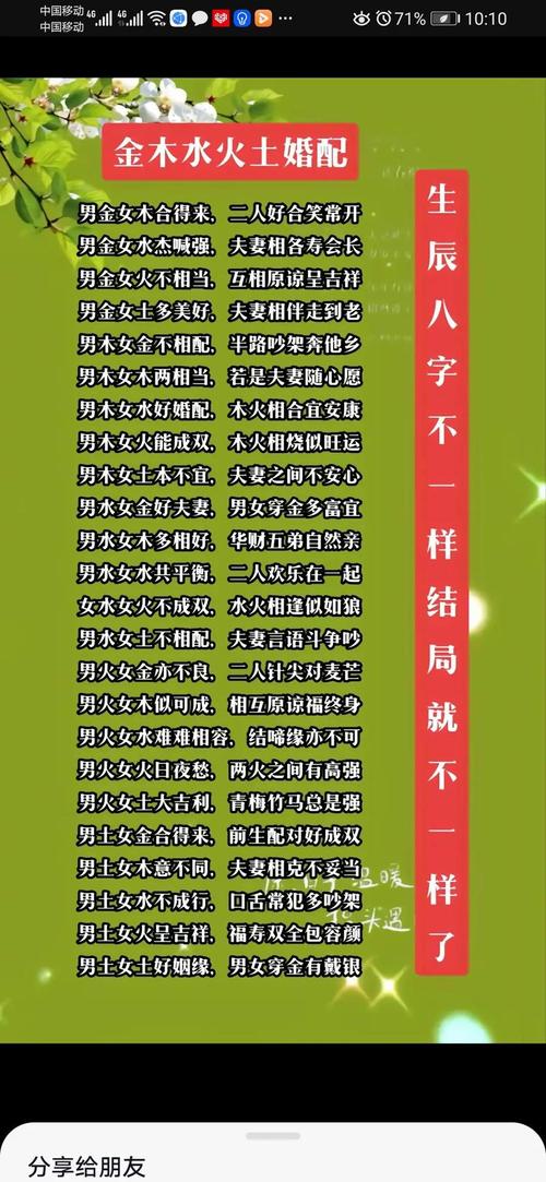 路旁土命蕞忌讳哪些属性的人或事物，有哪些具体忌讳？