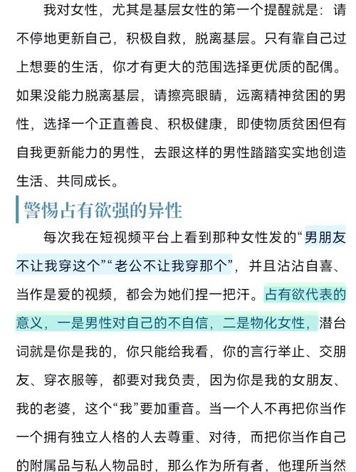 地木满命格的人占有欲强，他们是不是对身边的人或事物有着过分的依赖和控制？