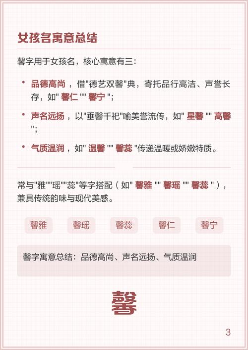 馨字五行属什么？女孩取名用馨字寓意美好，有哪些名字推荐？