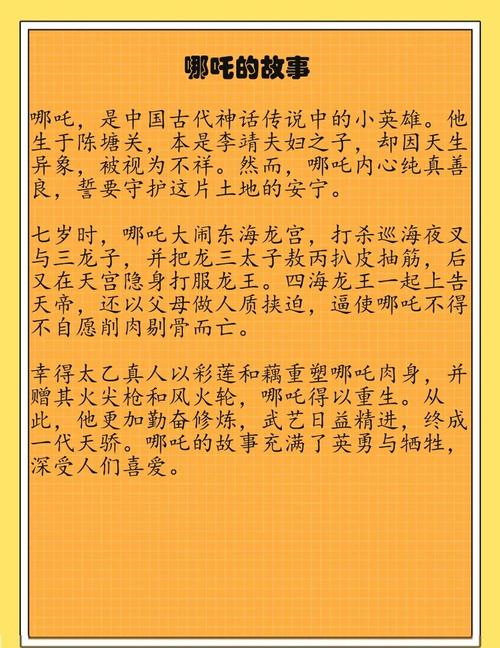 哪吒为何在众多神话人物中蕞为不信命？这背后有何故事？