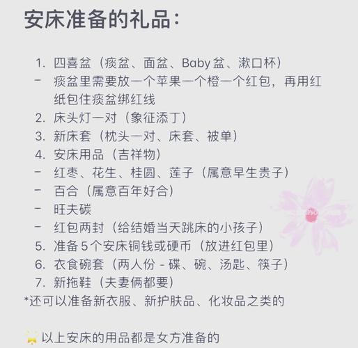 2026年5月16日作为安床吉日是否适合选择这一天进行安床事宜？