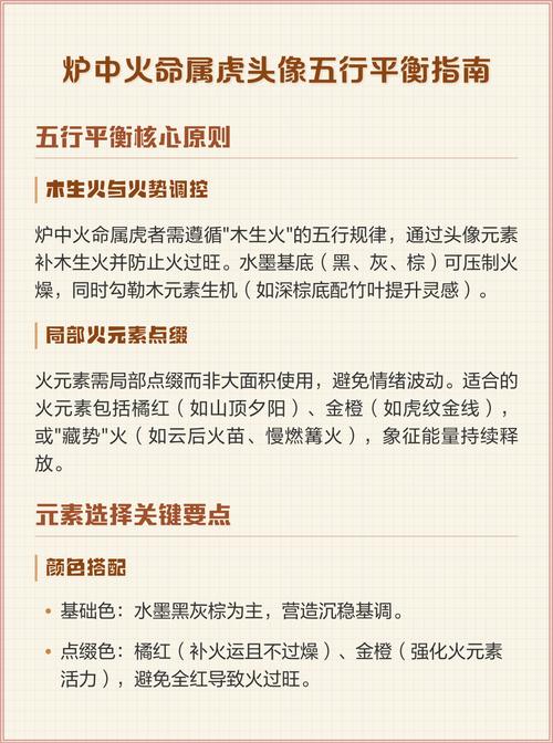 1986年炉中火命缺什么如何补强运势？