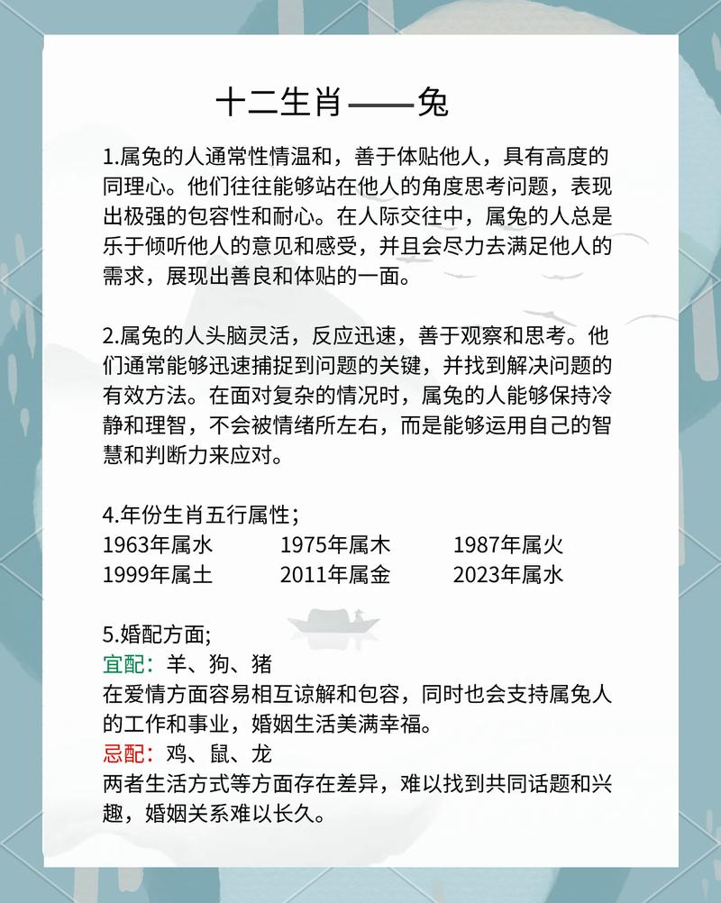 如何从算命兔子的命格中分析出适合的婚姻对象？