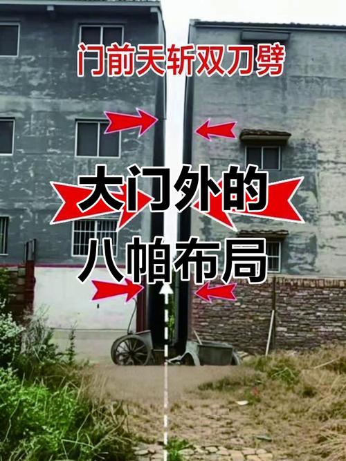 农村大门的风水讲究有哪些具体细节需要注意？