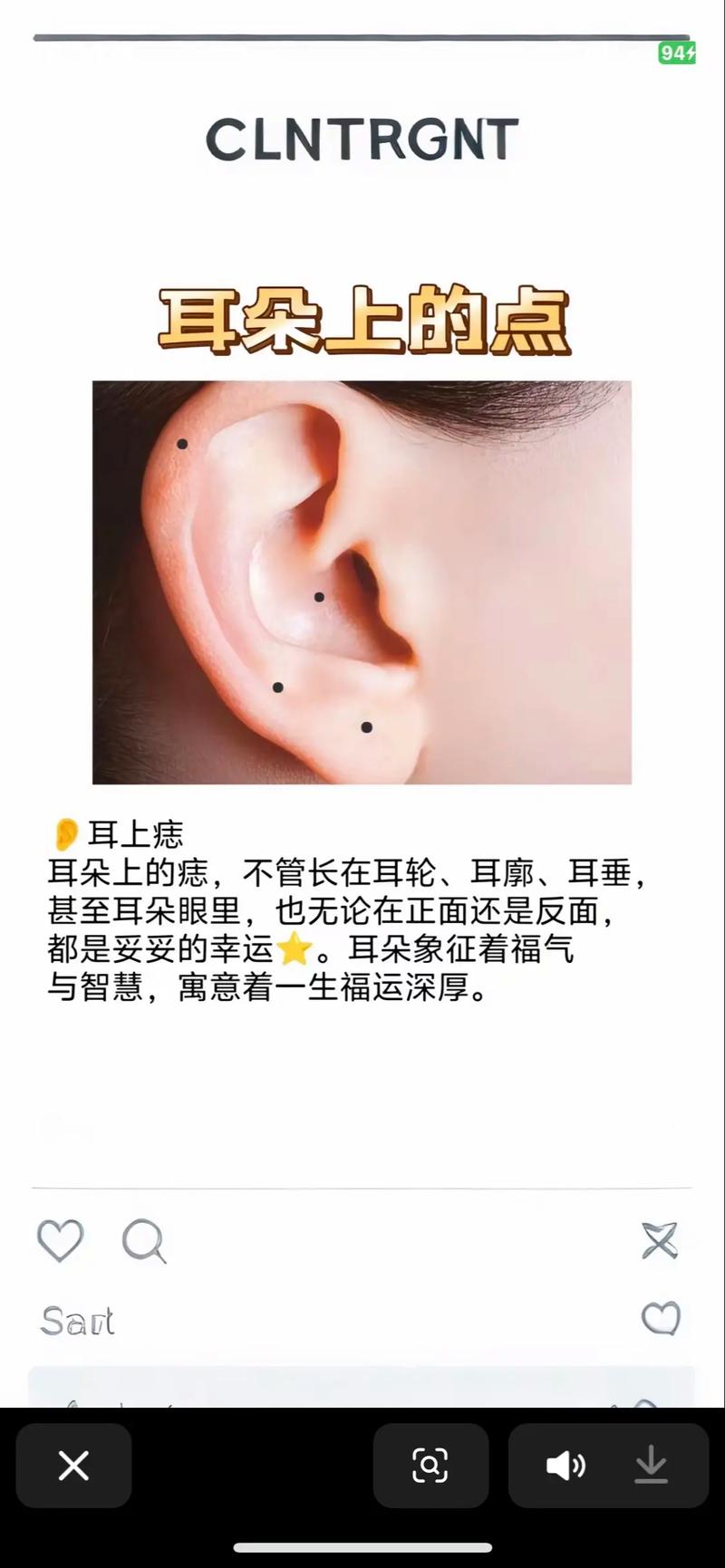 耳朵上部尖尖的面相，命运会如何？