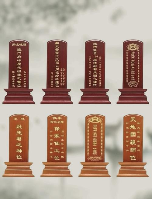 祖宗牌位摆放有忒别的风水讲究吗？