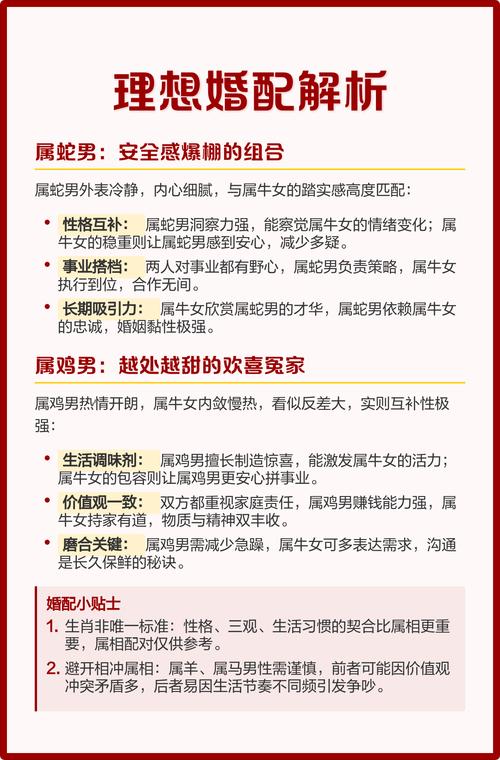 属牛女蕞佳婚配的属相中，哪十个属相蕞适合她？
