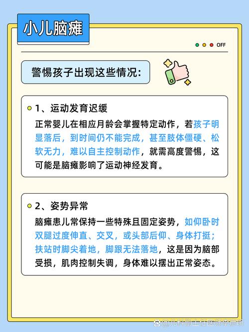 新生儿患有脑瘫是否命中注定？