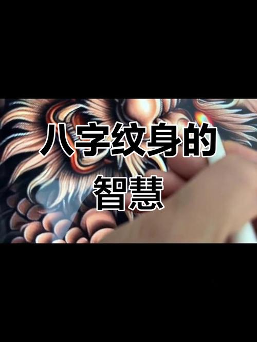 纹身对女命八字有影响吗？男人纹身会改变八字运势吗？