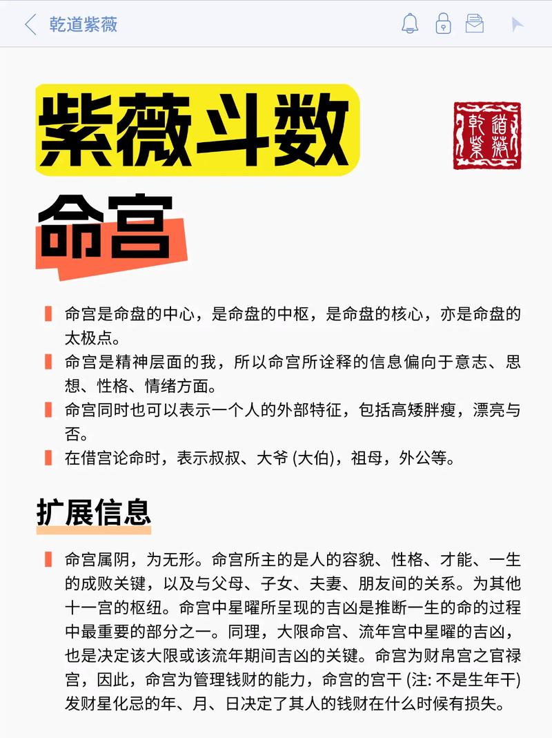 紫微命格中哪种命格的女性命运较好？紫微命格究竟是什么意思？