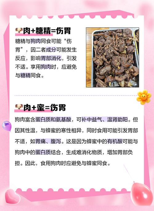 哪些命理的人不宜食用狗肉，同时狗肉与羊肉搭配食用是否相宜？