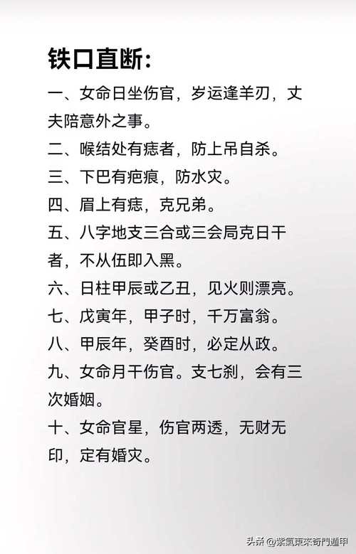 杨森张泽华铁刀门命理精髓是什么？