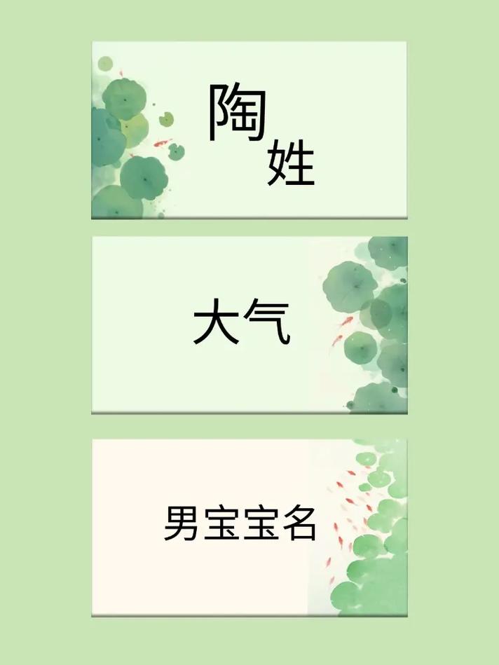 陶姓男孩名字中哪个寓意吉祥，最适合作为吉祥物名字呢？