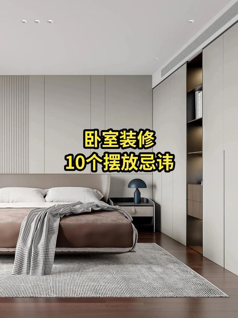 卧室吊顶风水上有哪些讲究和注意事项？