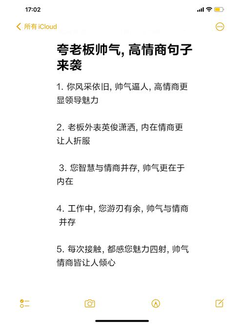 如何才能写出能得上司赏识的八字，让领导刮目相看？