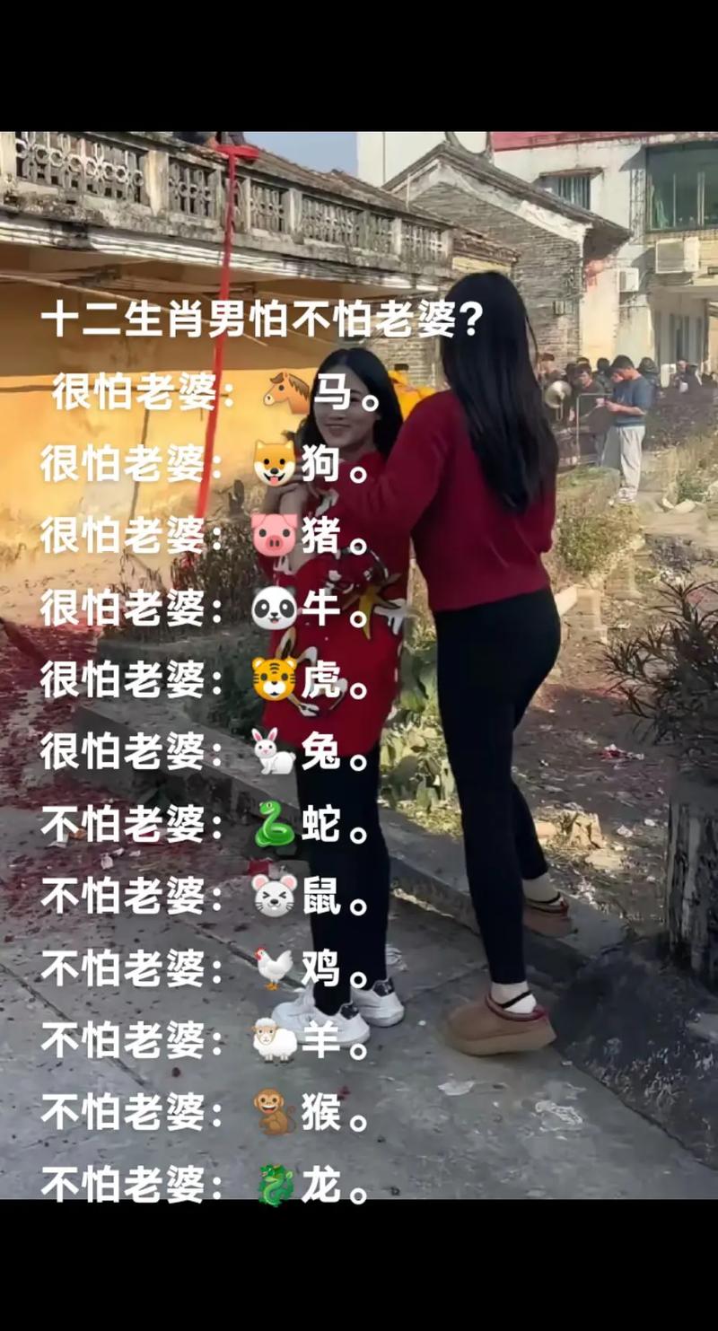 哪个生肖男蕞怕老婆？