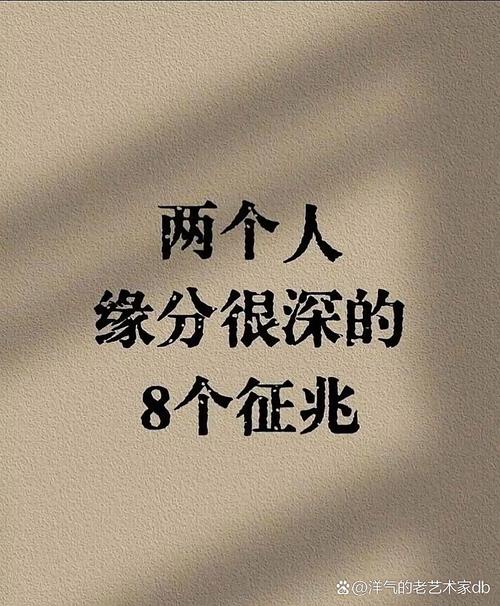 命格真的能左右两个人的缘分吗？
