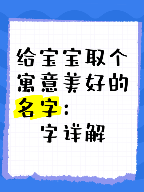 女孩用丌字取名，寓意独特，请问这个名字有什么美好寓意吗？