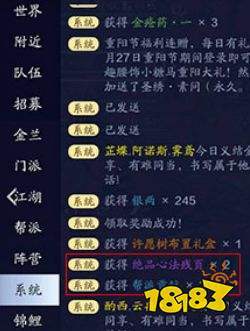 天刀风水许愿树性价比高吗，值得投资吗？