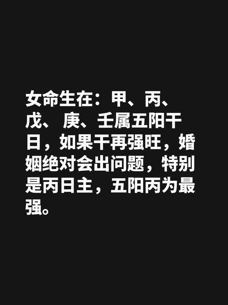 命中带甲的女人命运如何？