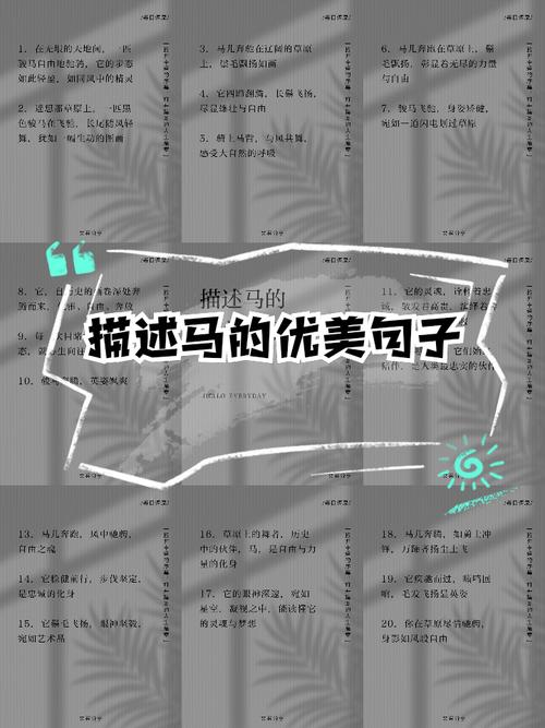 正月属马女人命运如何？为长尾？