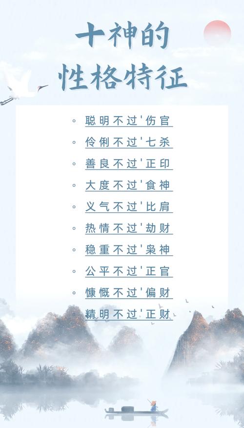 这个命格是不是指有神助的命格？