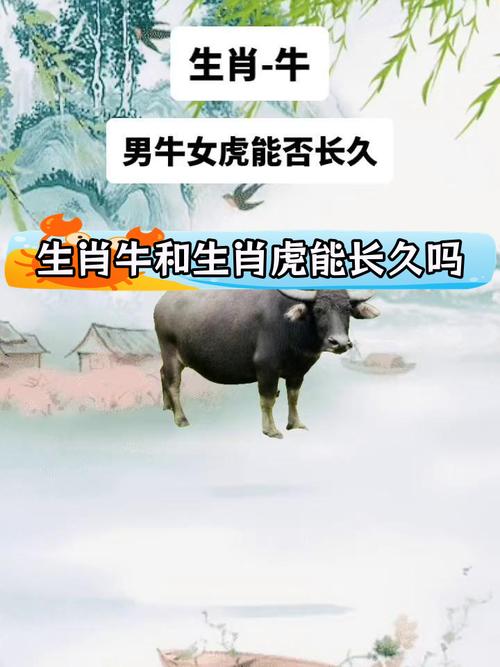 74虎和61牛配对婚姻是否合适？