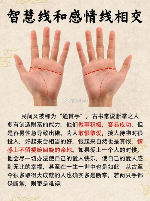 女子断掌纹命女生有什么好处和坏处？