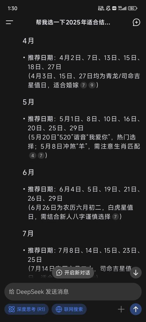 2025年11月6日农历九月十七是黄道吉日吗？这天适合签约吗？